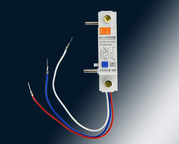 MX、OF、MX+OF、SD分勵(lì)、輔助、分勵(lì)+輔助、報(bào)警附件